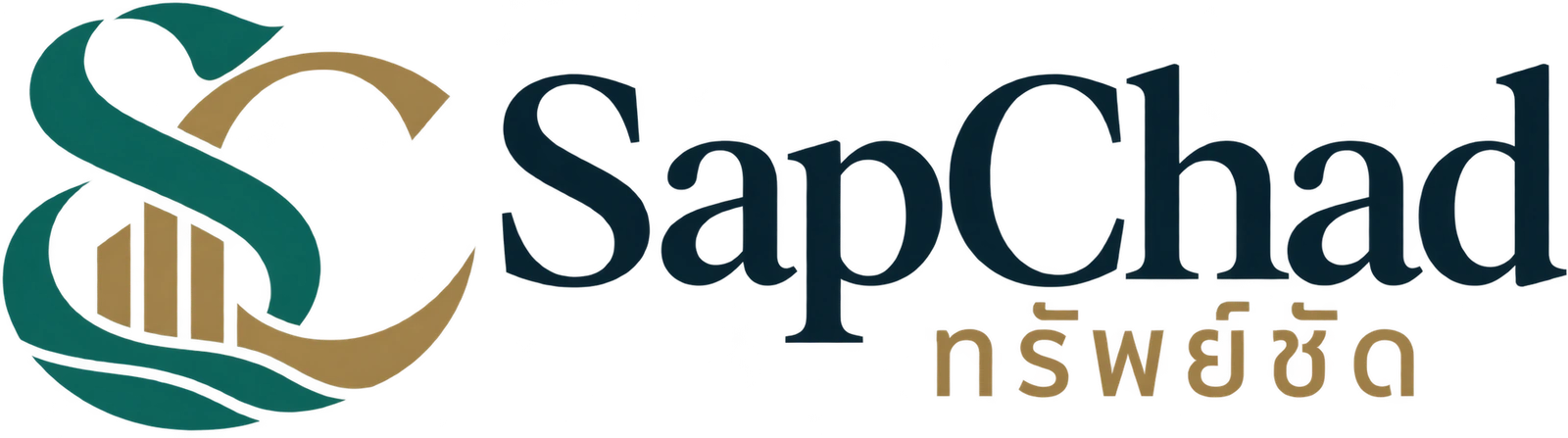 SapChad ทรัพย์ชัด